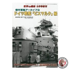 NEU Meisterwerk Kriegsschiff