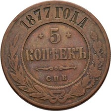 Russland 5 Kopeke 1877 Kupfer