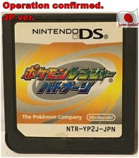 Japan Nintendo DS Spiel