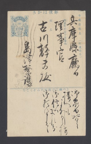 Postcard japan 1924 - japan,
