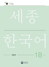 Sejong Korean Work Book 1B |