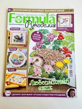 Cross Stitch Gold No. 9 (66)