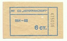 BULGARIEN -- 6 Stotinok 1988 (blau) -- Bus Ticket Fahrschein Fahrkarte