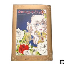 Eien No Lady Oscar Die Rosen