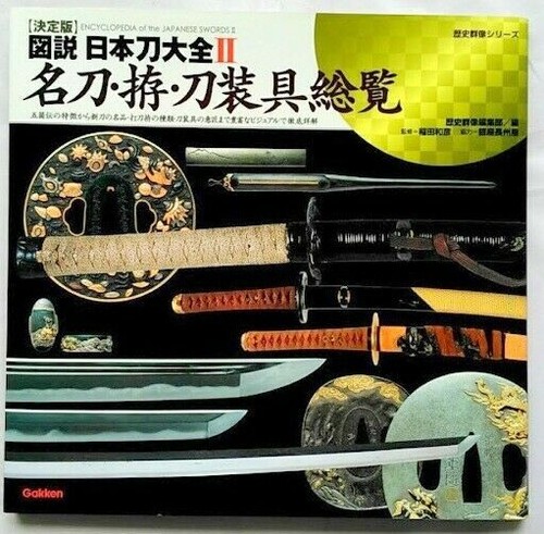 Encyclopedia the japanese - encyclopedia,