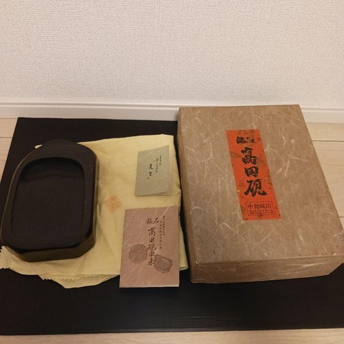 Takada suzuri inkstone - takada,