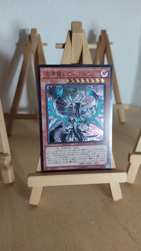 Chaos dragon levianeer - chaos,