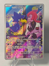 Kramurx (Murkrow) 106/098