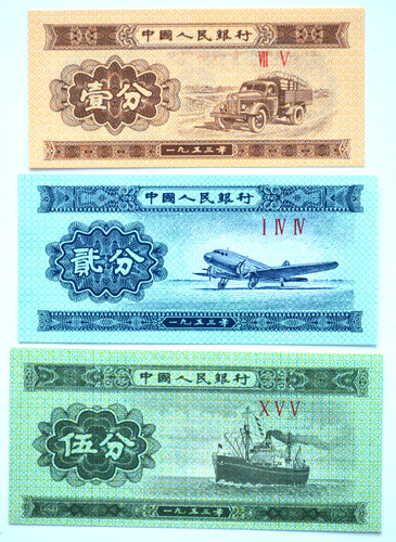 China banknote - 🇨🇳,