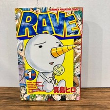 Rave Master Comic Band 1