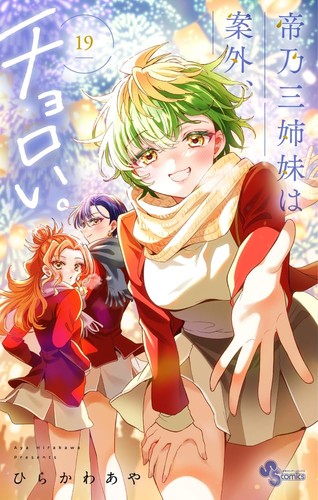 Mikadono sanshimai angai - wa,