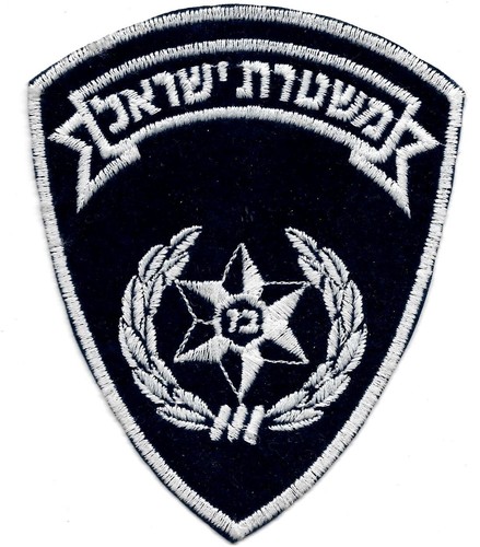 Israel polizei abzeichen - polizei,