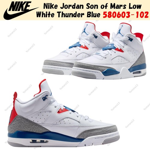 Nike jordan son - mars, low
