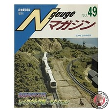 Spur N Magazin Nr. 49. Juli