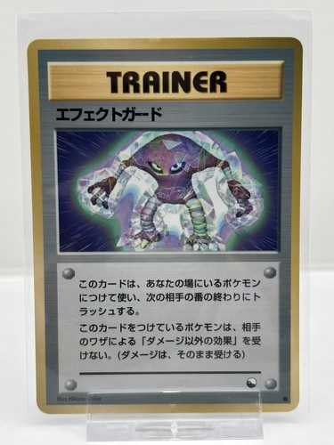 Pokémon trainer guard spec - trainer,