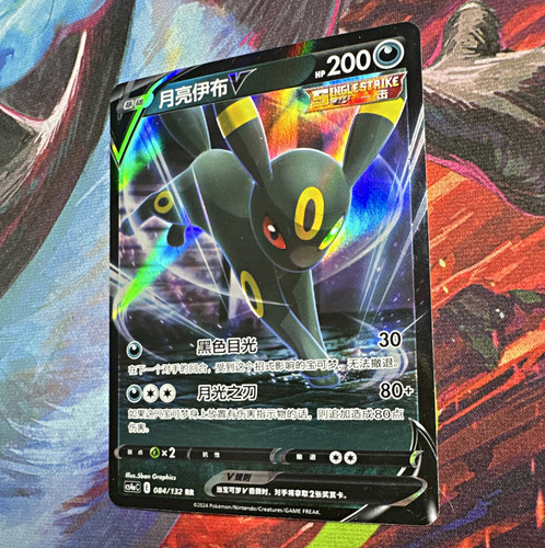 Pokémon tcg nachtara - nachtara, v