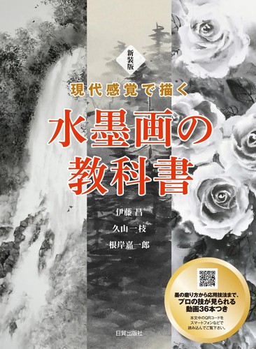 Japan neue überarbeitete - japan,