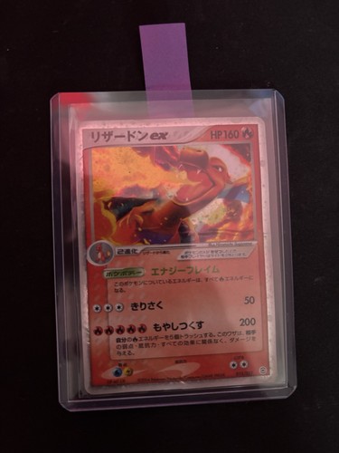 Pokémon glurak - ex, (pcga