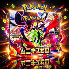 Pokémon Nihil Zero –