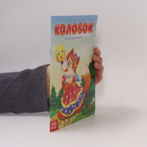 колобок kolektiv - | ,