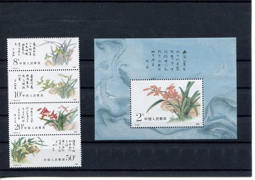 1988 china t129 2215 2218 - 1988, mi.