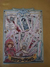 Cardcaptor Sakura's Dream Wand