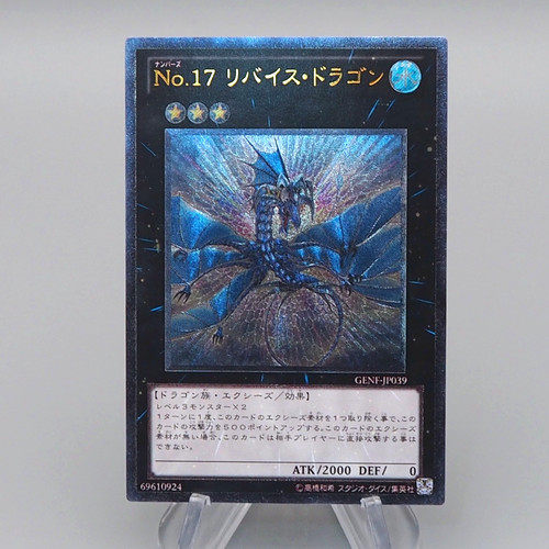 Nummer 17 leviathan - nummer, 17: