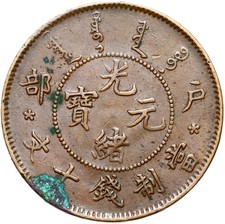 China - Guangxu - HU POO -