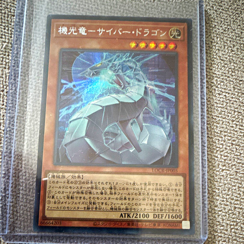 Cyber dragon - cyber,