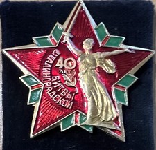 Abzeichen Sowjetunion  - SU -