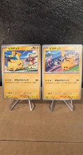 Pokemon Pikachu 120/SV-P - 197/SV-P Gym Event Promo (Japanisch), Near Mint!