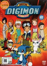 Digimon Adventure 02 DVD