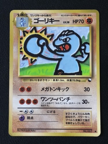 Machoke 067 pokémon - pokémon, vending