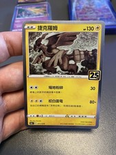 Zekrom 11/28 Holo Pokemon TCG