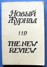 1975 The New Review Magazine