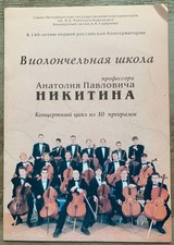 2002 Cello school of  St