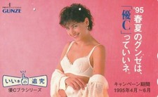 Erotik/Sexy Frau/Hot Girl/Hübsche Frau/Dessous/Reizwäsche - TK Japan gebr.  4426