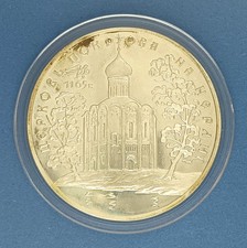 3 Rubel 1 oz Silber 1994 MARIÄ-SCHUTZ-UND-FÜRBITTE-KIRCHE AN DER NERL-PP
