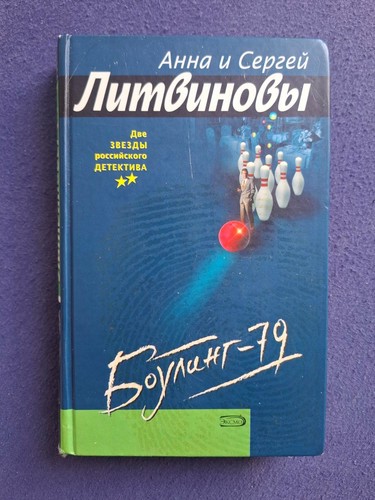 Russische romane anna - russische,