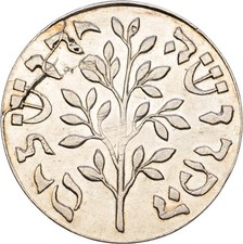 GÖRLITZ Medaille Judaica
