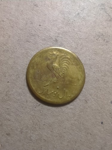 Persischen jeton 1957 - persischen, /24488