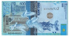 Kasachstan 2017 🇰🇿 500 Tenge - P-45a, UNC, Präfix - БЕ