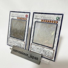 Yu-Gi-Oh Schwarzer Rosendrache
