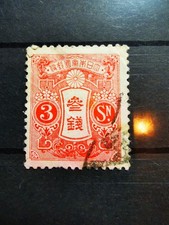 Japan Stamp 1913 3 Yen, Karmin