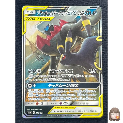 Umbreon darkrai gx - umbreon, &