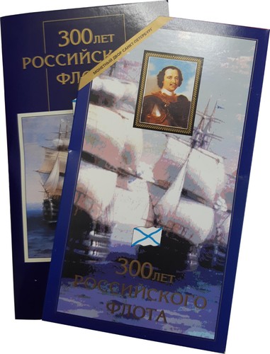 Russland 1996 kms 186 - 186, rubel