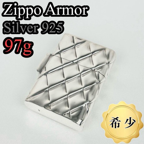 Schweres zippo armor silver - armor,
