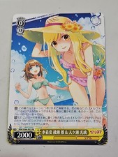 Weiss schwarz rsk se44 p02 - schwarz, rsk/se44-p02