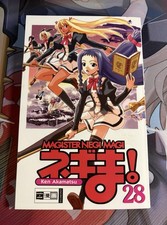 Magister Negi Magi - Band 28 Manga - Ken Akamatsu - Deutsch