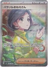 Pokémon Parasol Lady Secret Illustration Rare Raging Surf sv3a 089/062 NM JP